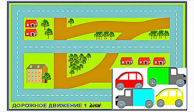 Набор "Дорожное движение - 1" коврик с набором транспортных средств