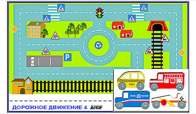 Набор "Дорожное движение - 4" коврик с набором транспортных средств
