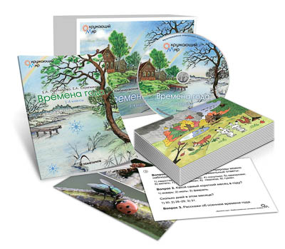 Комбинированное наглядное пособие "Времена года" (1-4 кл.)