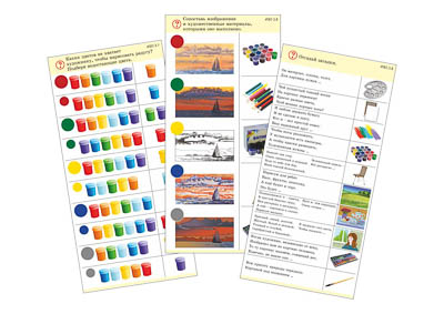 Комплект карточек (15 компл. по 10 шт.) "Живопись"