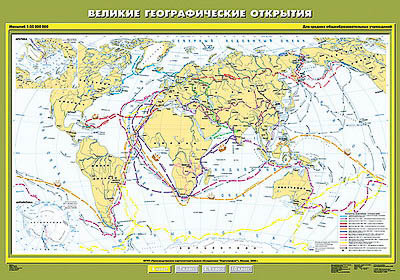 Учебн. карта "Великие географические открытия" 100х140