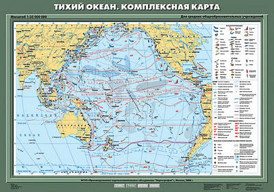 Учебн. карта "Тихий океан. Комплексная карта" 70х100