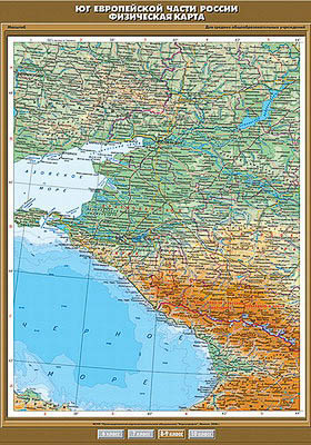 Учебн. карта "Юг Европейской части России. Физическая" 100х140