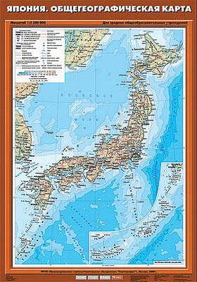 Учебн. карта "Япония. Общегеографическая карта" 70х100