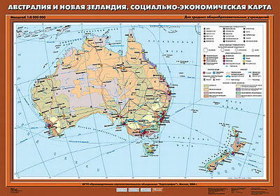 Учебн. карта "Австралия и Новая Зеландия. Социально-экономическая карта" 70х100