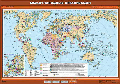 Учебн. карта "Международные организации и объединения" 100х140