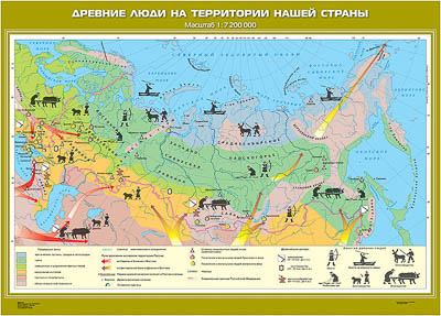 Учебн. карта "Древние люди на территории нашей страны" (100*140)
