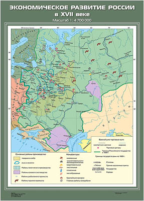 Учебн. карта "Экономическое развитие России в XVII веке" (70*100)