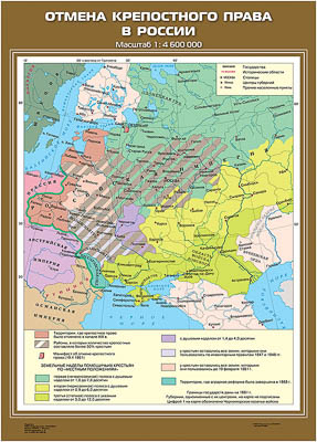 Учебн. карта "Отмена крепостного права в России" (70*100)