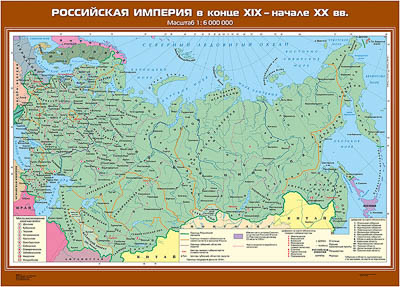 Учебн. карта "Российская империя в конце XIX начале ХХ вв." (100*140)