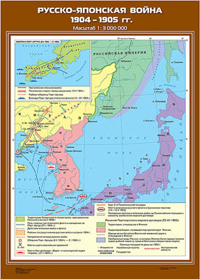 Учебн. карта "Русско-Японская война 1904 – 1905 гг." (70*100)