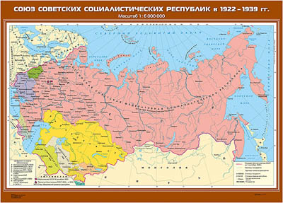 Учебн. карта "Союз Советских Социалистических Республик в 1922-1939 гг." (100*140)