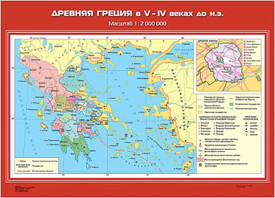 Учебн. карта "Древняя Греция в V – IV вв. до н.э." (70*100)