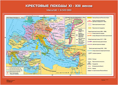 Учебн. карта "Крестовые походы ХI – ХIII вв." (70*100)