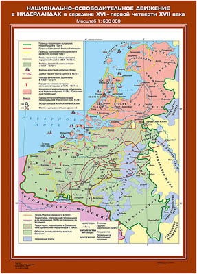 Учебн. карта "Национально-освободительное движение в Нидерландах в серед.XVI - первой четвертиXVIIв"