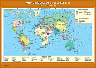 Учебн. карта "Мир в начале 70-х годов XIX в." (100*140)