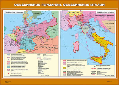 Учебн. карта "Объединение Германии.Объединение Италии" (100*140)