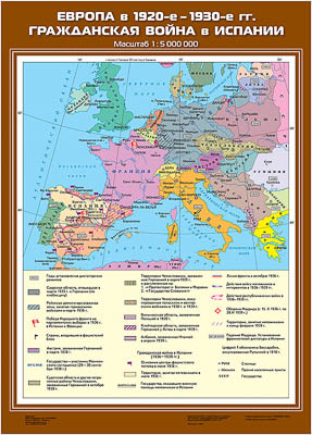 Учебн. карта "Европа в 1920-е - 1930-е годы. Гражданская война в Испании" (70*100)