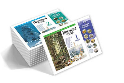 Комплект репродукций "Времена года" (выпуск 2)