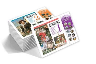 Комплект репродукций "Изобразительное искусство" (1 класс)