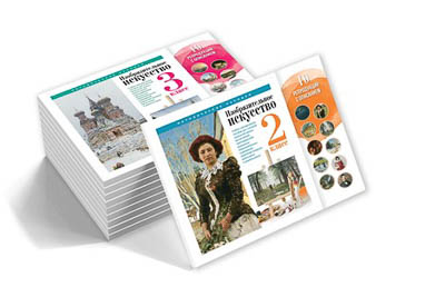 Комплект репродукций "Изобразительное искусство" (2 класс)